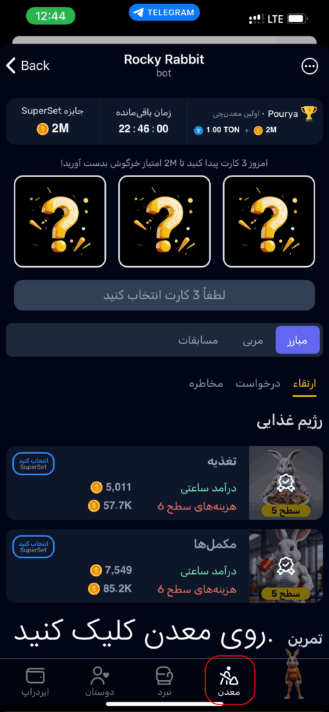 کارت بازی تون کوین راکی