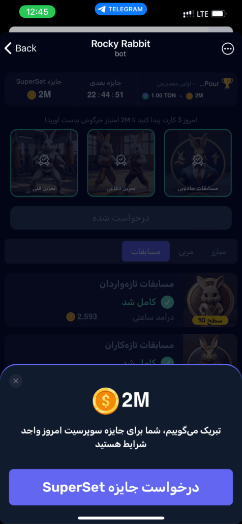 کارت بازی راکی رابیت ۲۶ تیر 