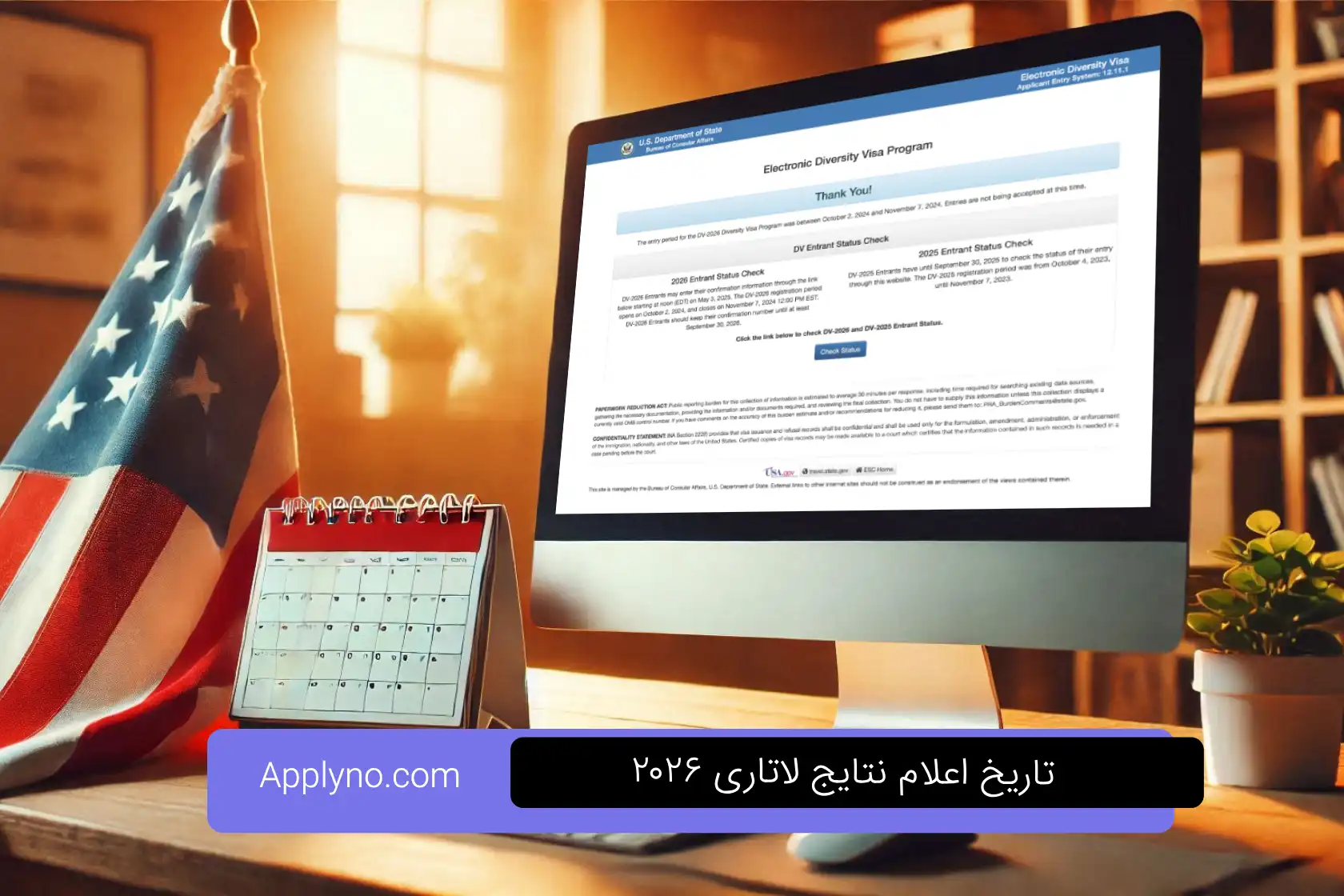 تاریخ اعلام نتایج لاتاری ۲۰۲۶