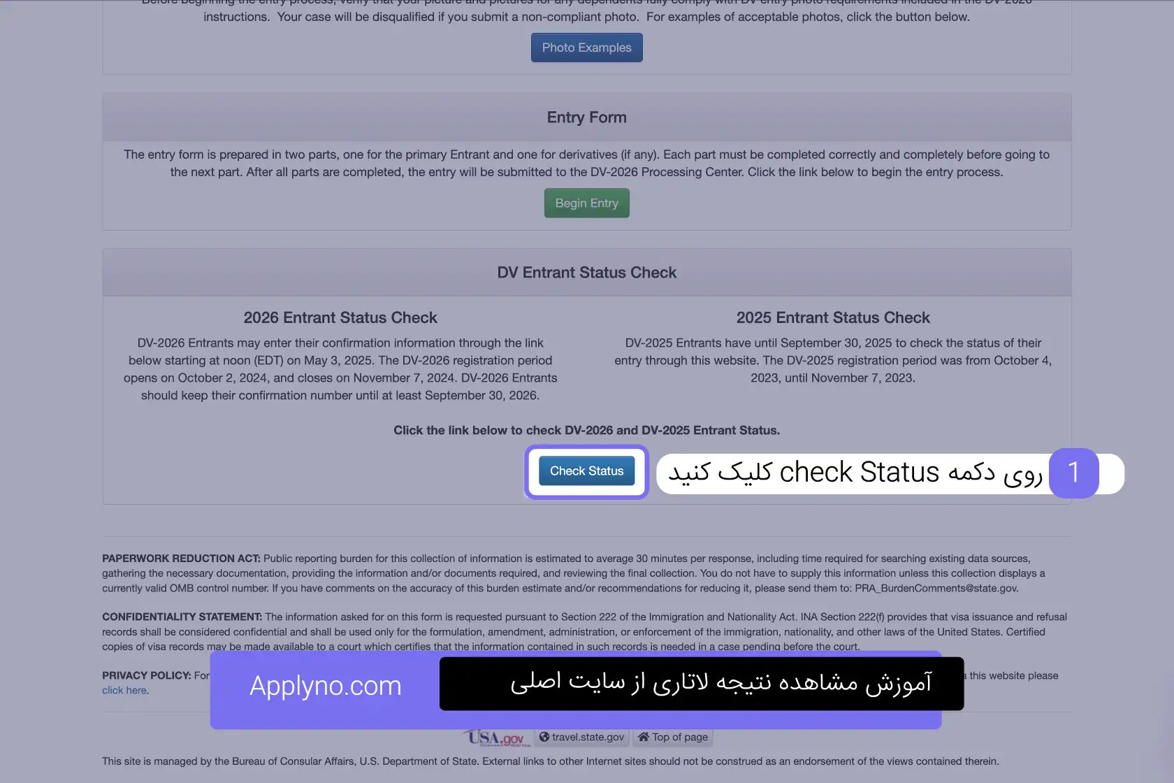 بخش "Check Status" سایت مشاهده نتیجه لاتاری