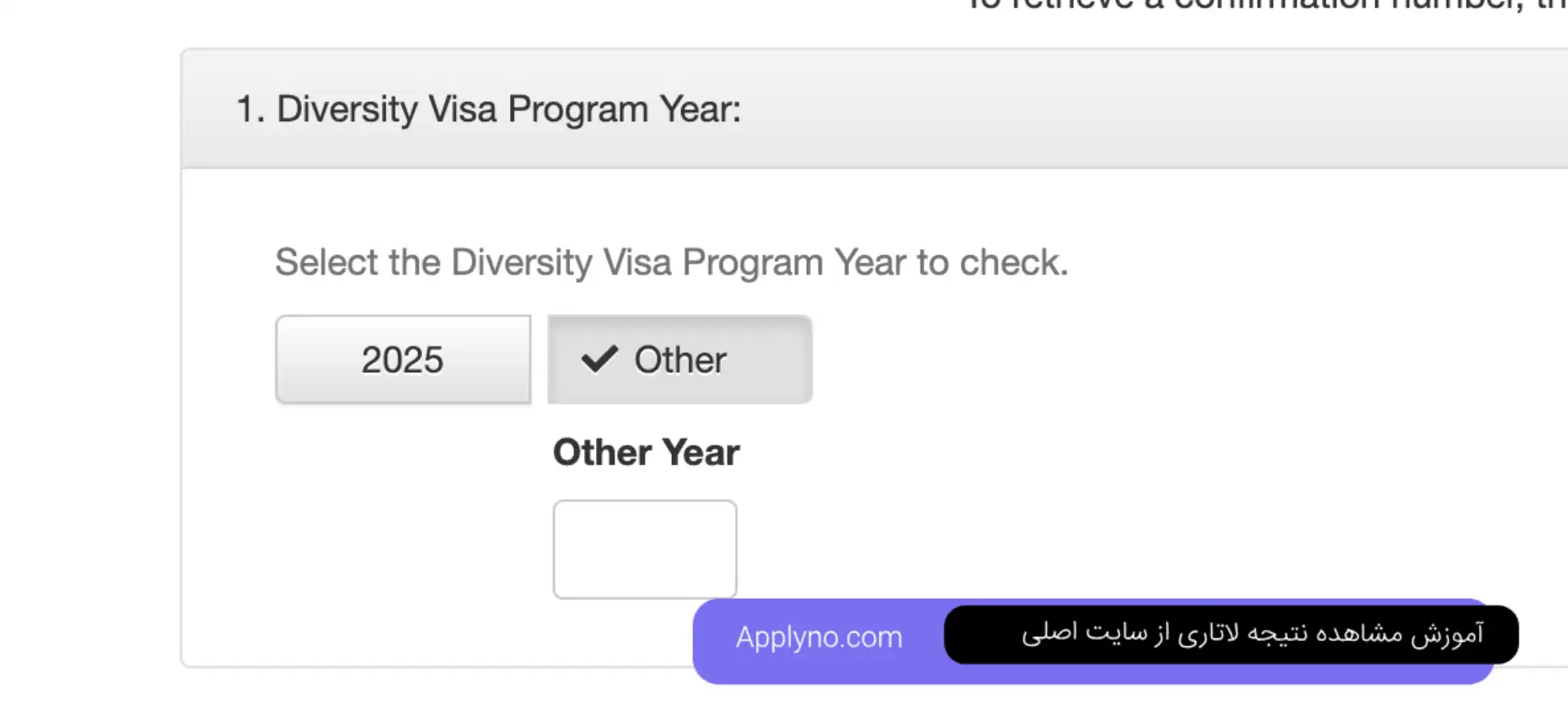 سال ثبت نام لاتاری