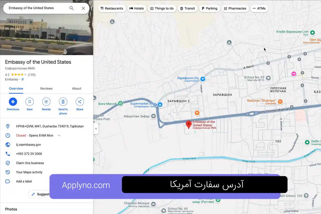 موقعیت سفارت آمریکا روی نقشه