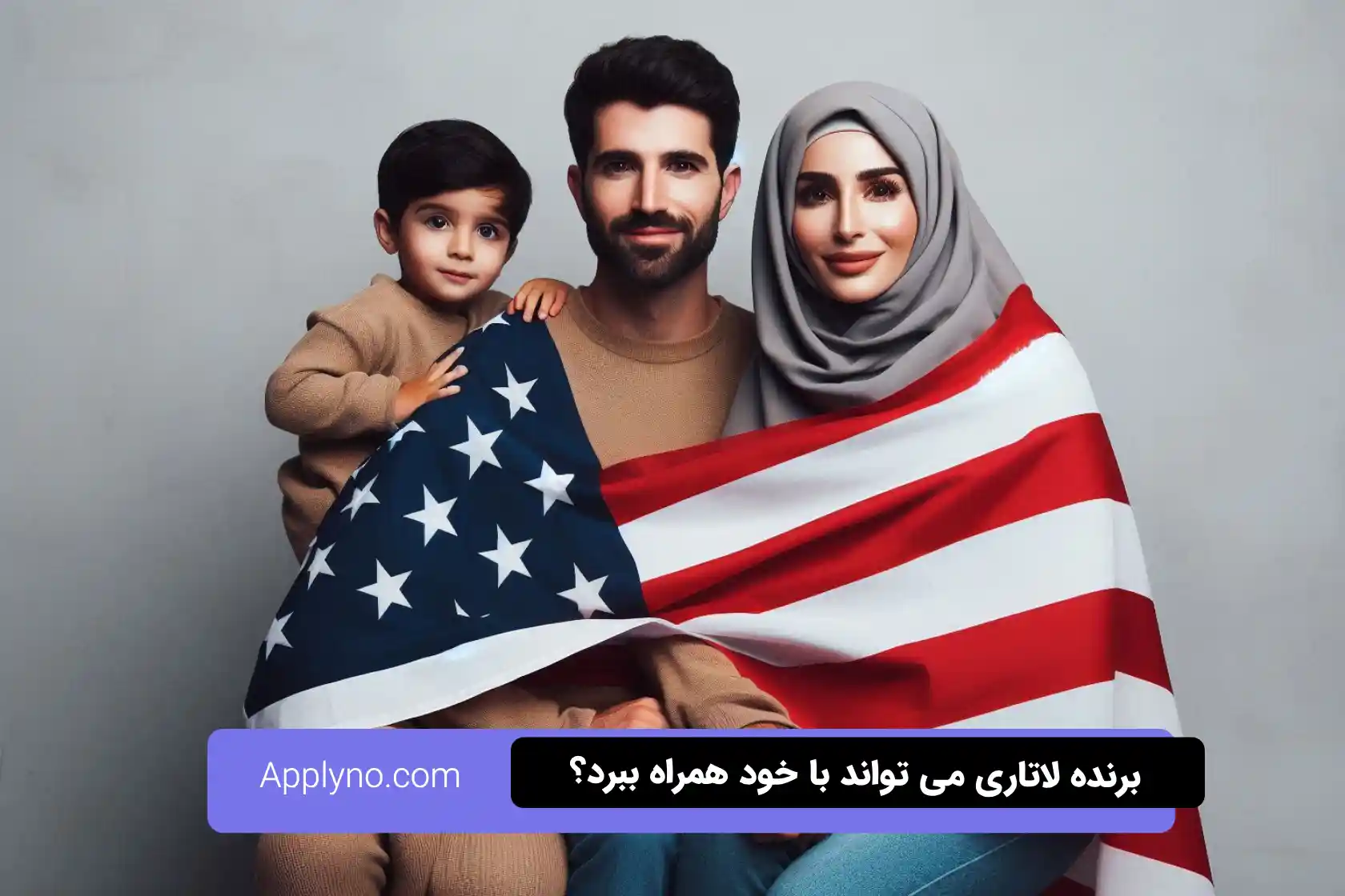 همراه برنده لاتاری