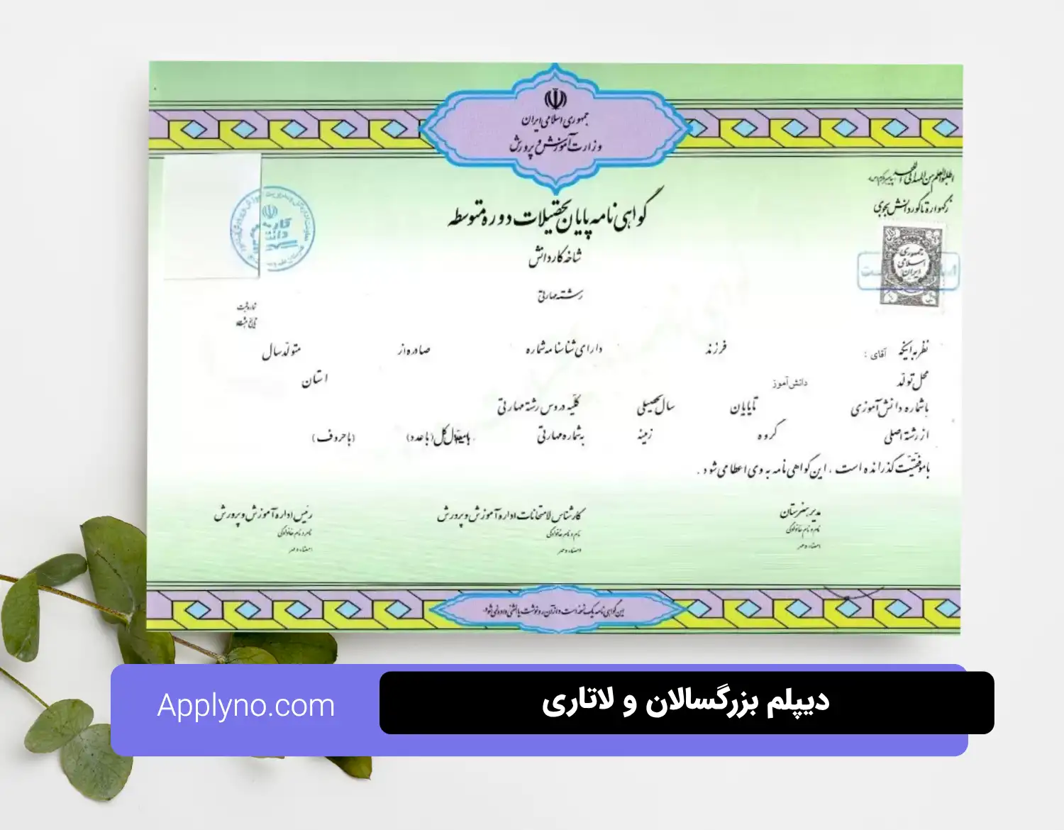 دیپلم بزرگسالان و لاتاری