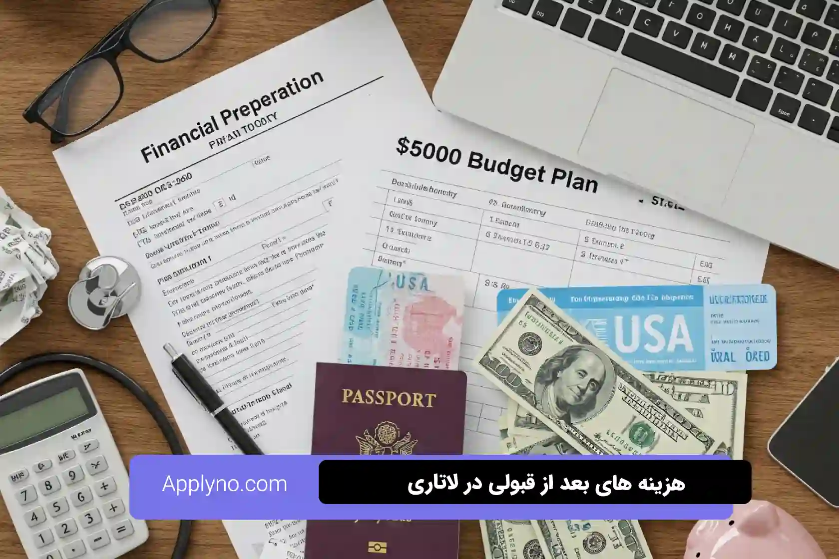 لاتاری برنده شدم ولی پول ندارم