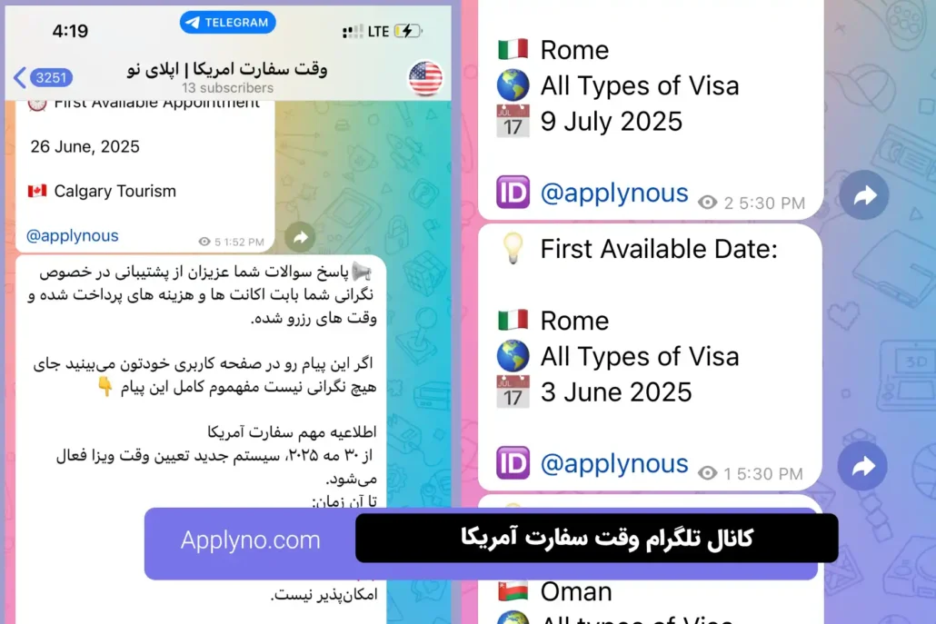 کانال تلگرام وقت سفارت آمریکا