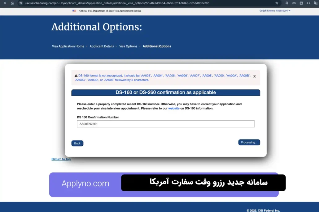 scheduling us visa appointment