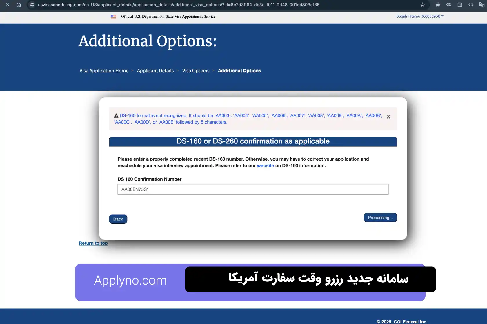 scheduling us visa appointment