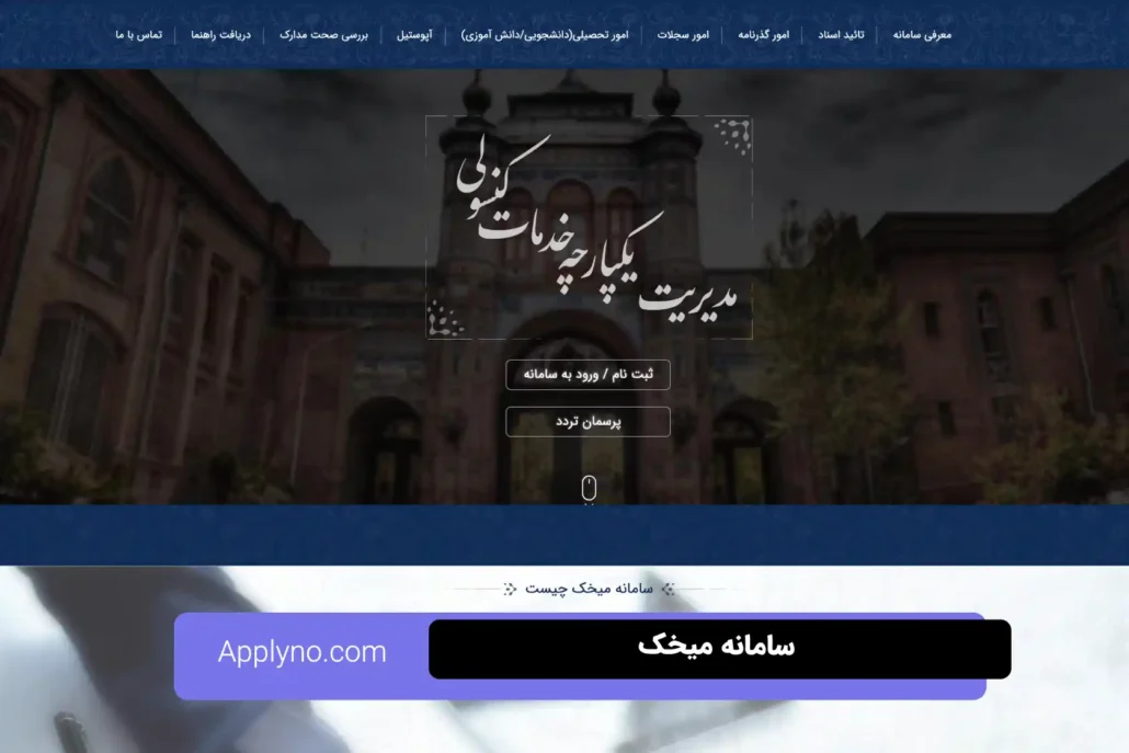سامانه میخک