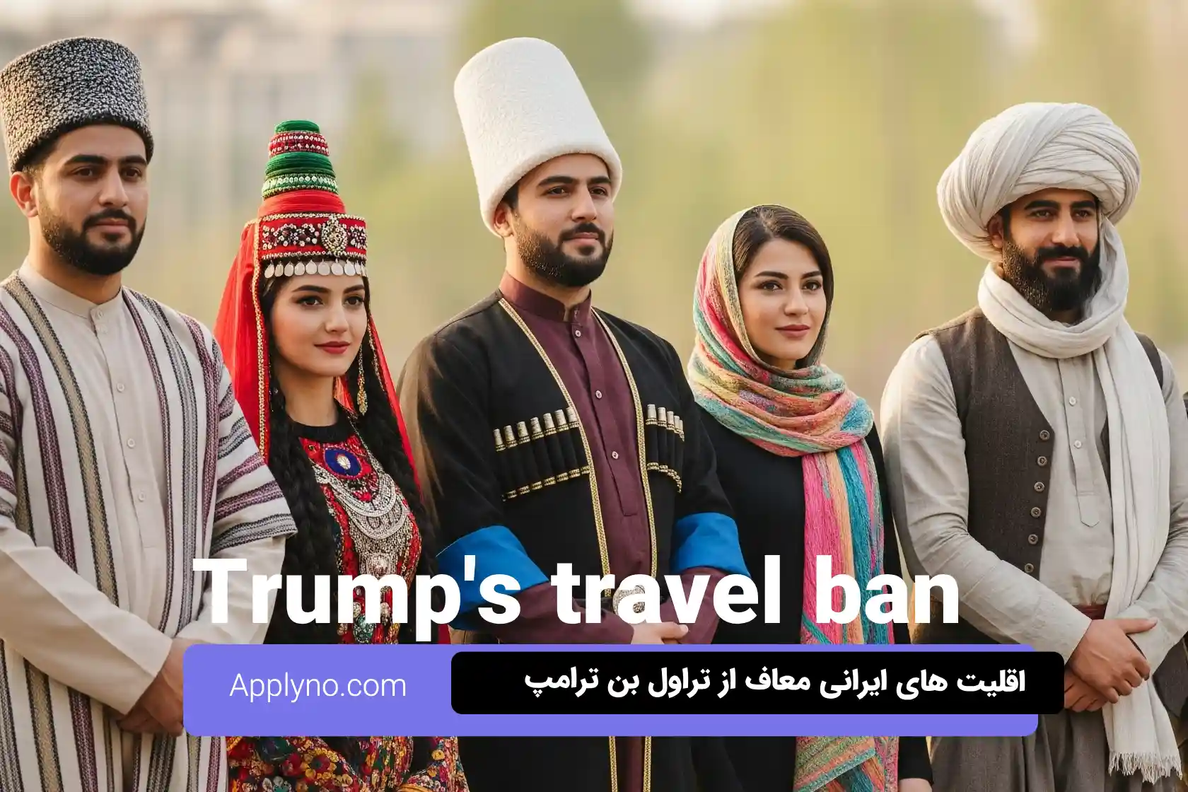 اقلیت های ایران