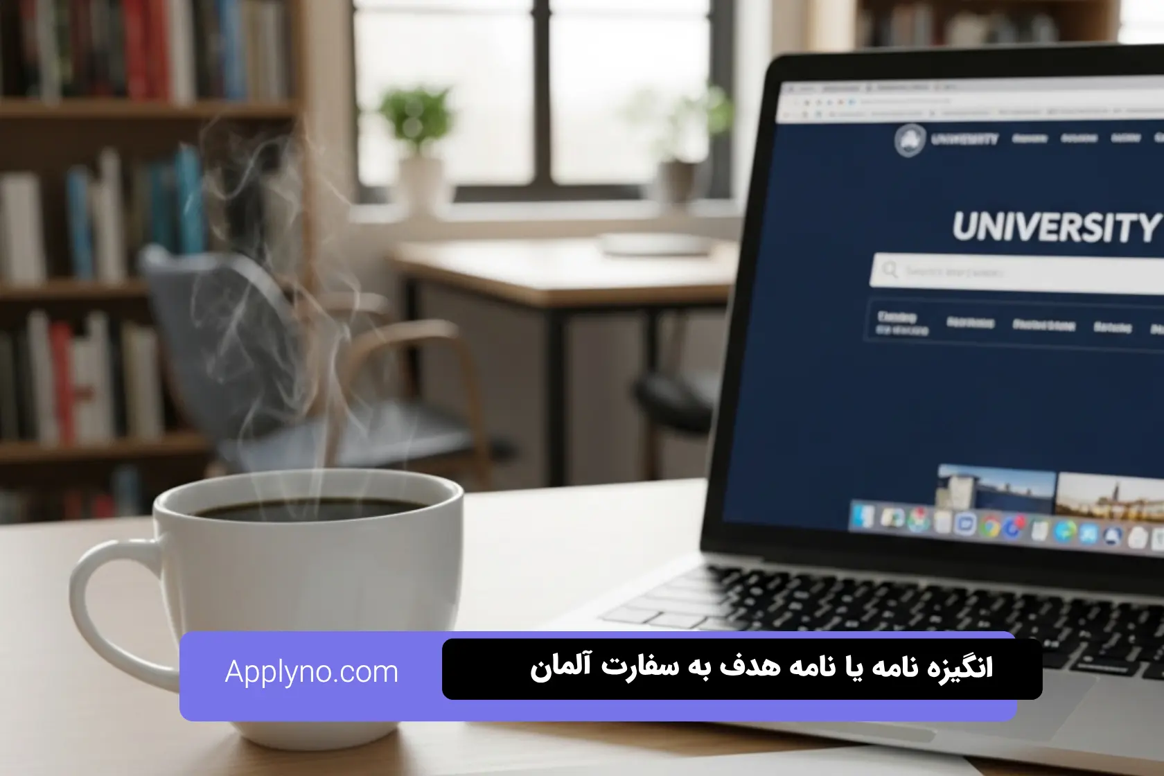 ۳. بررسی و اصلاح انگیزه نامه