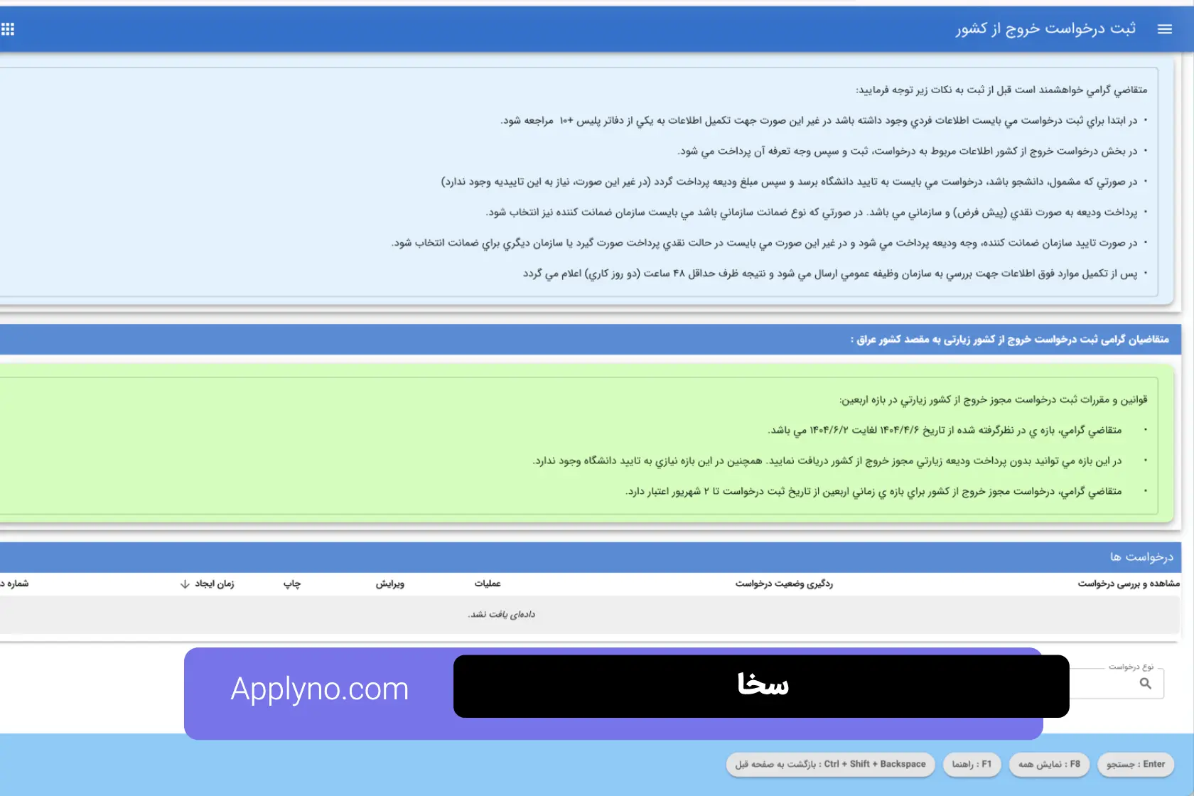 مبلغ وثیقه خروج از کشور سامانه سخا