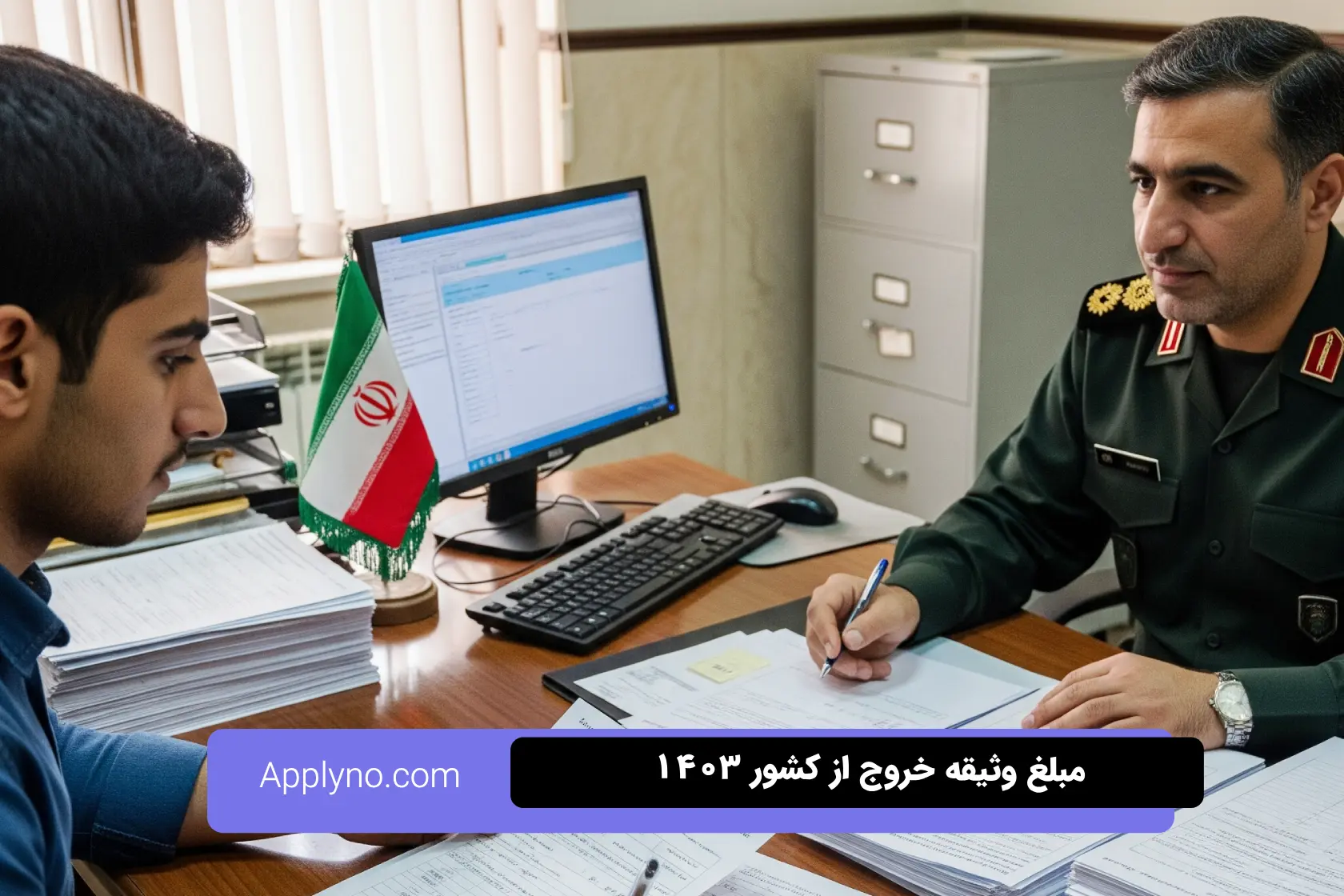 وثیقه سفرهای زیارتی ۱۴۰۴