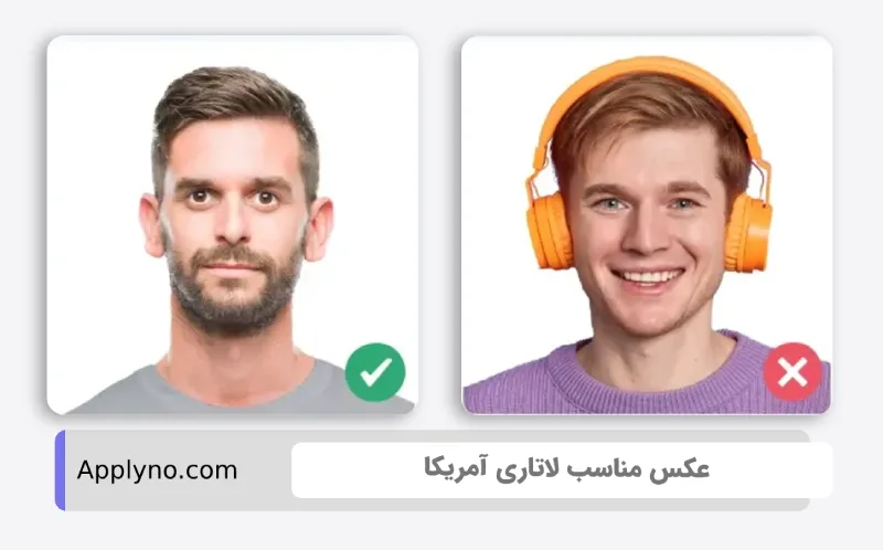 شرایط عکس لاتاری | اکسسوری