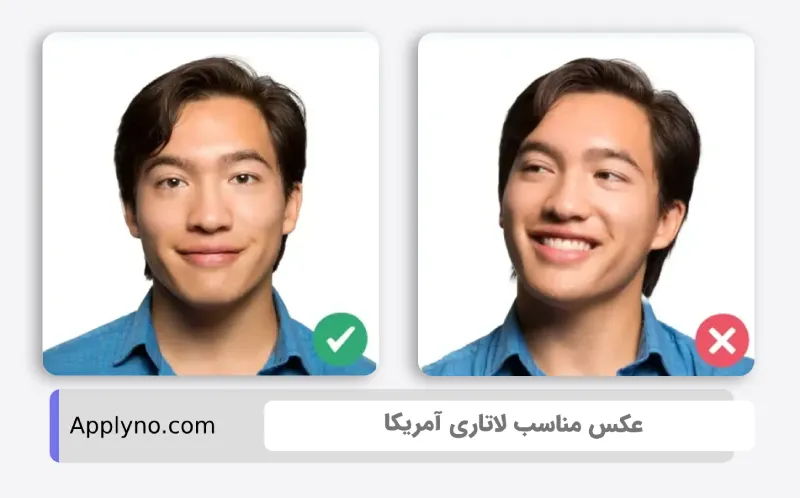 نمونه صحیح زاویه سر در عکس لاتاری