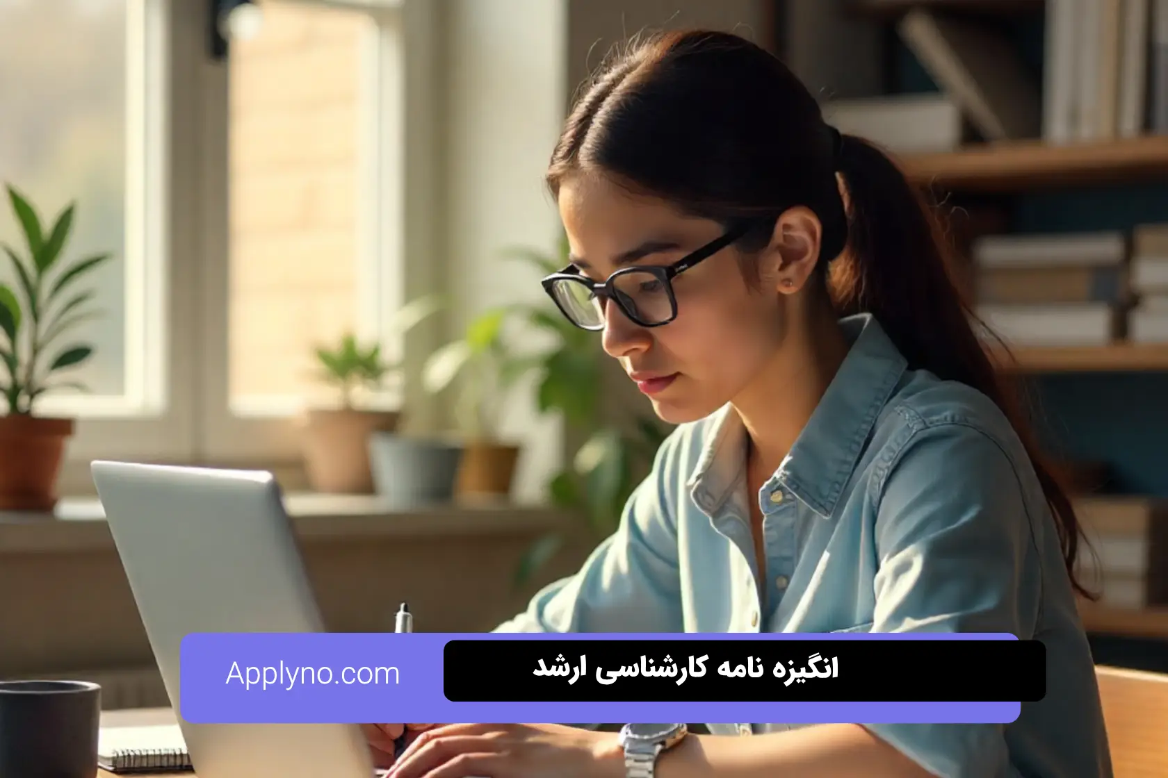 motivation letter