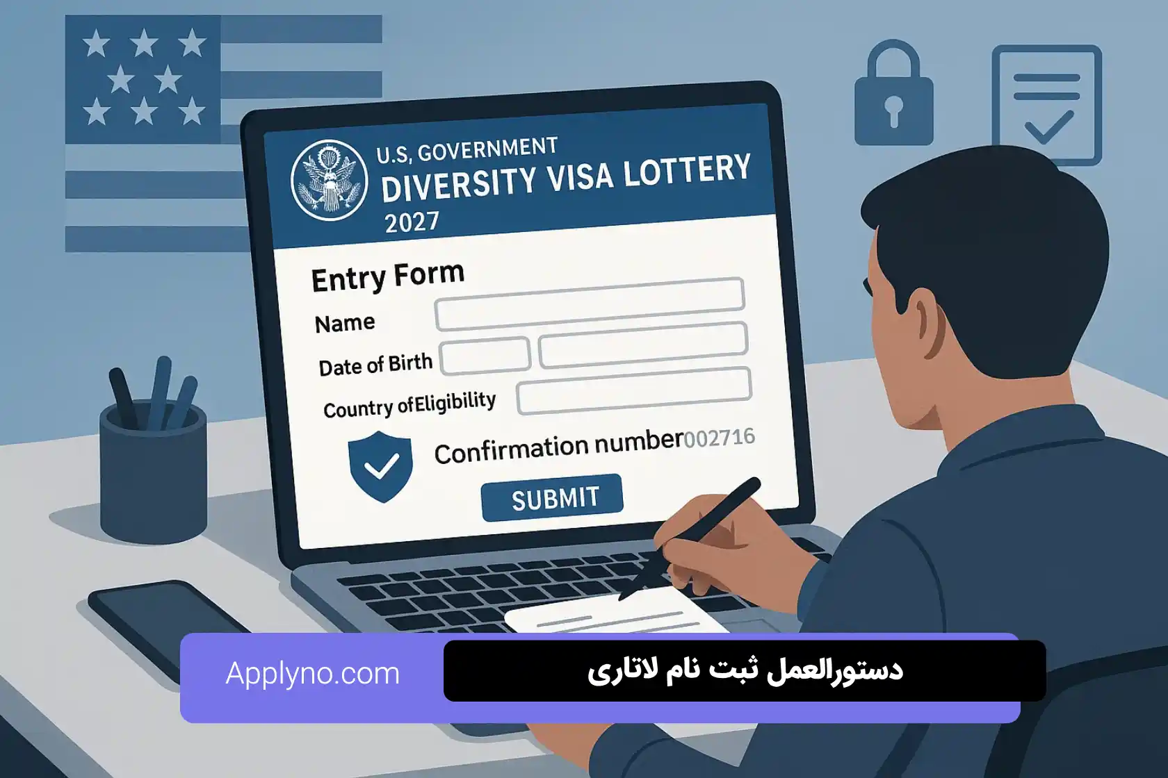 دستورالعمل ثبت نام لاتاری ۲۰۲۷: مراحل ثبت نام آنلاین