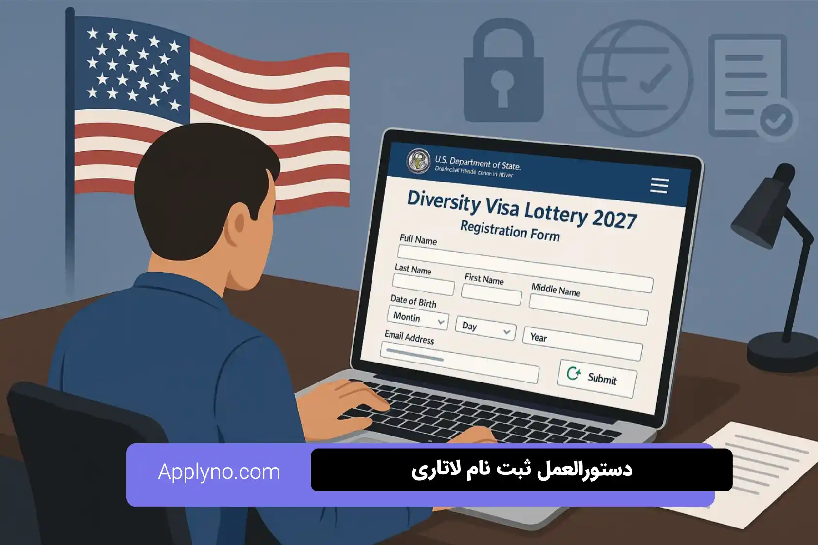 دستورالعمل ثبت نام لاتاری ۲۰۲۷: پیگیری وضعیت ثبت نام