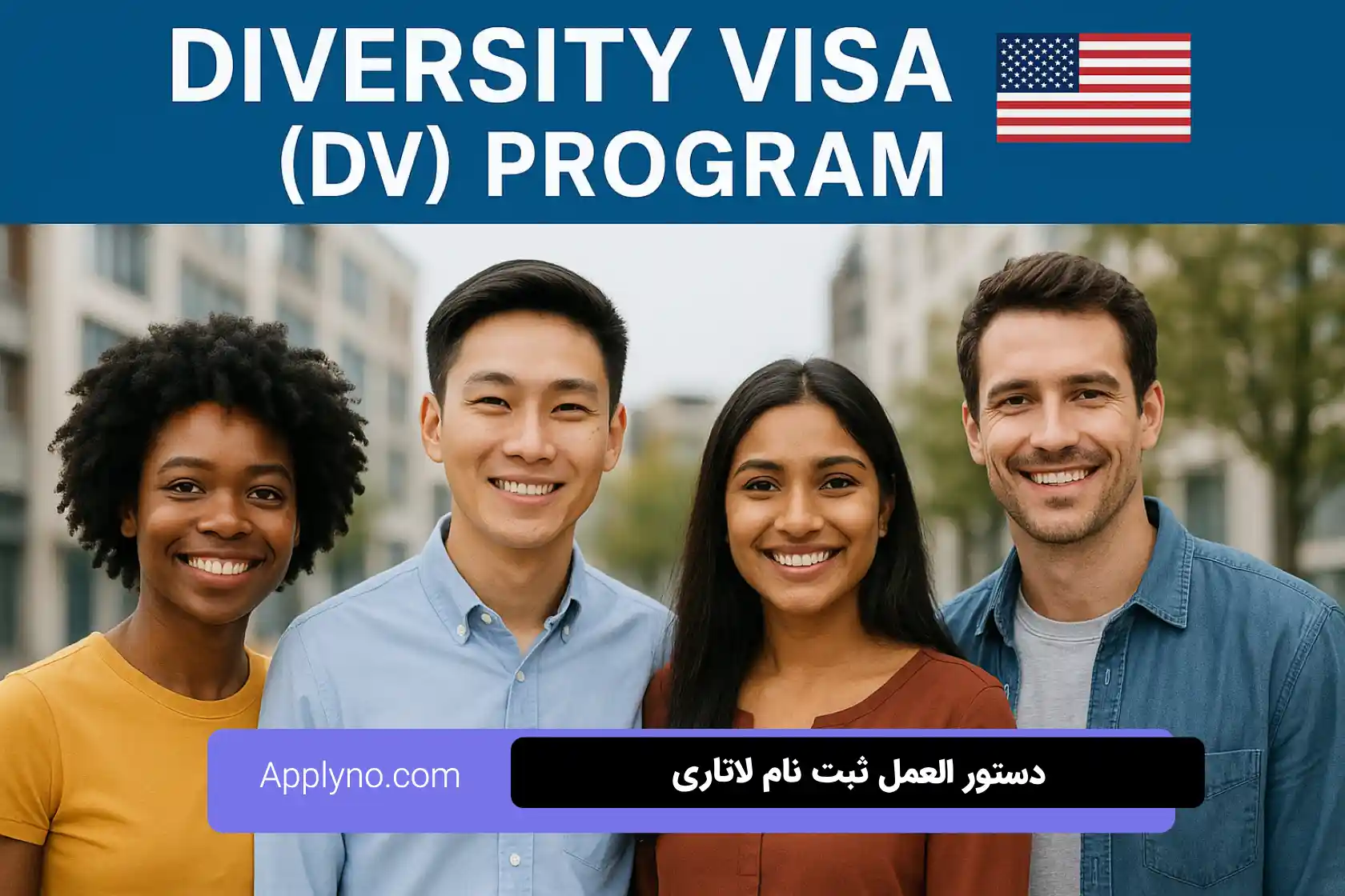 دستور العمل ثبت نام لاتاری