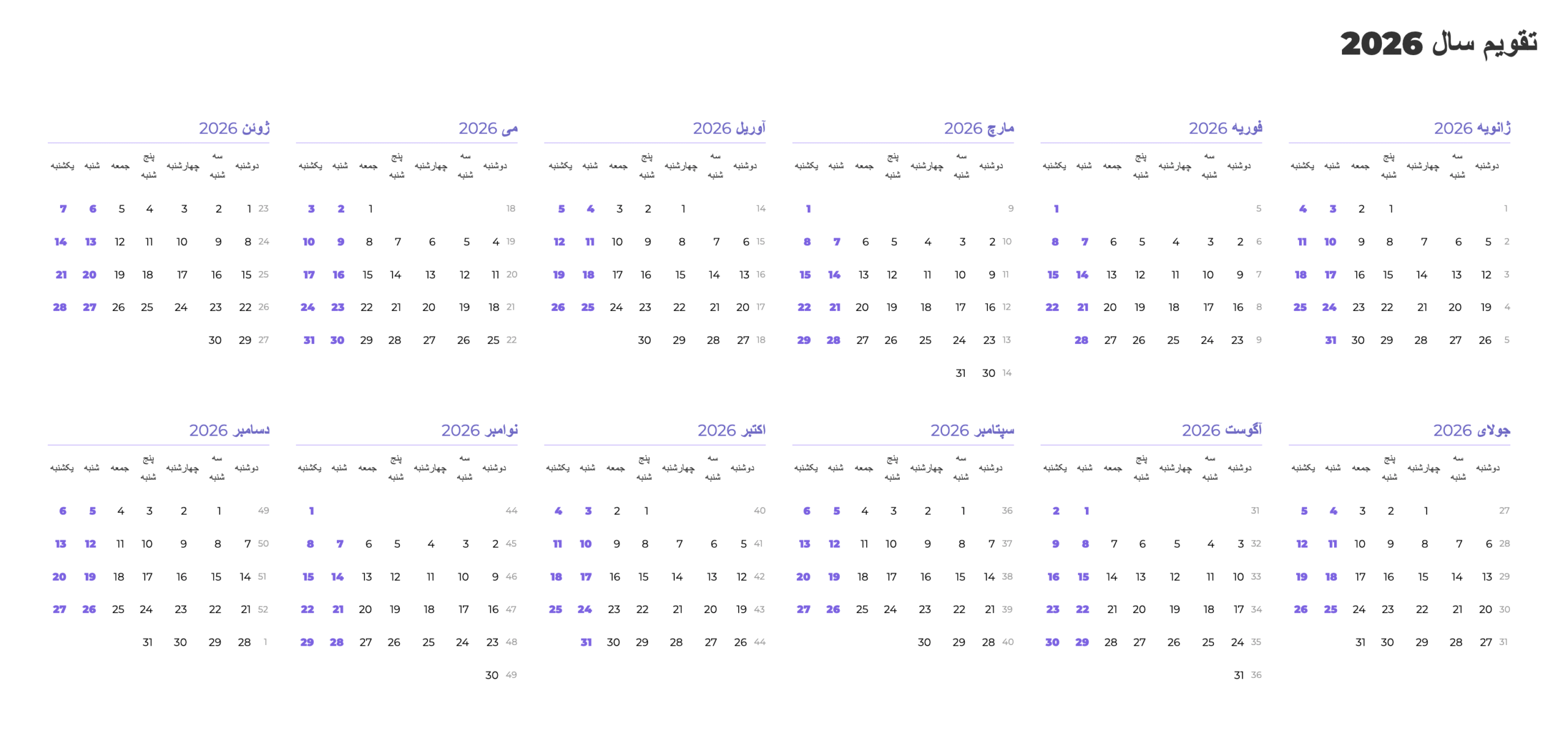 تقویم میلادی 2026